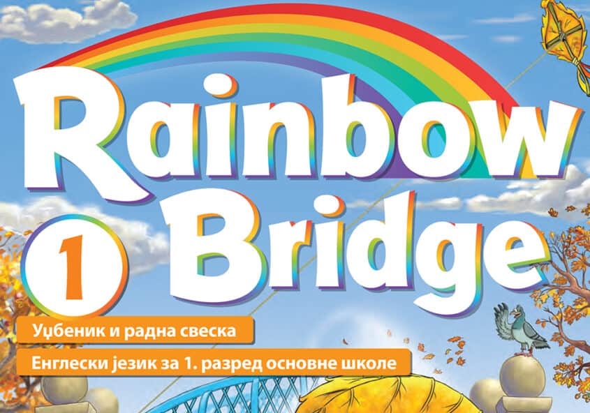 Rainbow Bridge