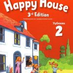 happy house 2 1